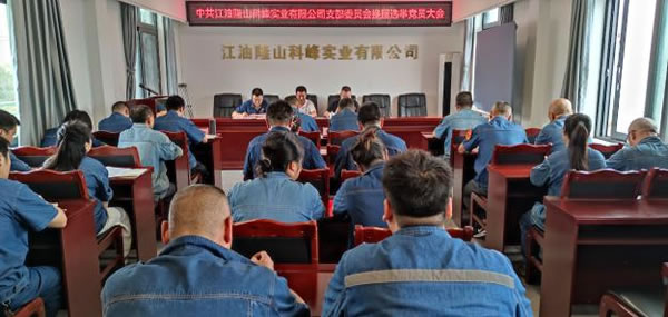 公司黨支部召開黨員大會(huì) 謀劃未來三年黨建新藍(lán)圖1.jpg 公司黨支部召開黨員大會(huì) 謀劃未來三年黨建新藍(lán)圖1.jpg